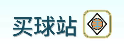 买球站-Logo